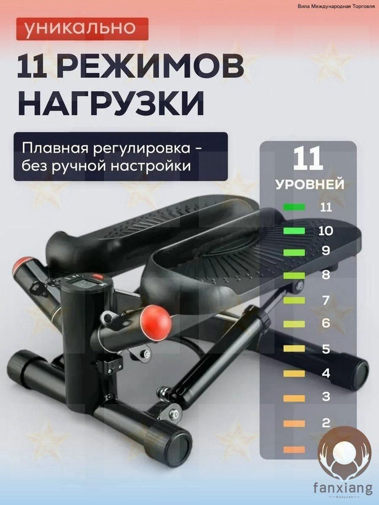 Степпер 3732603 #1