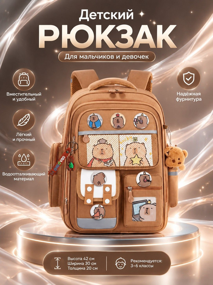 Babilu Рюкзак #1