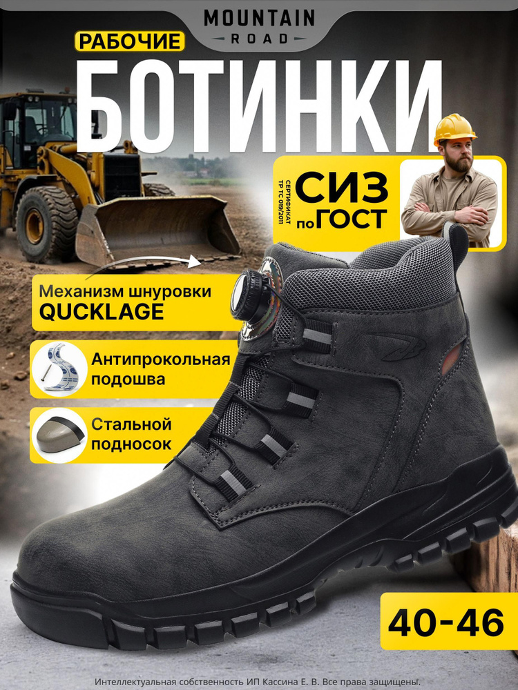 Рабочая обувь #1