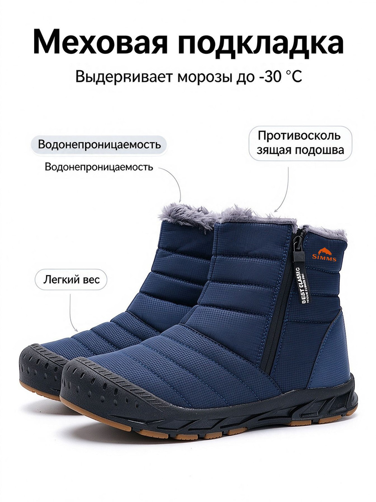 Ботинки Simms #1