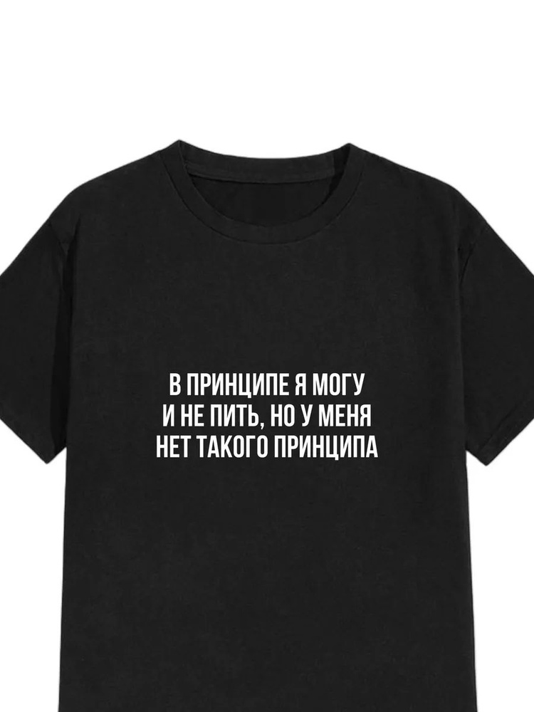 Футболка #1