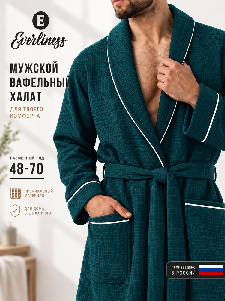 Халат Everliness #1