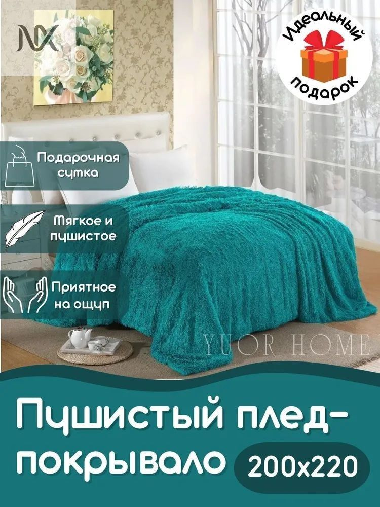 YUEDONGZE Плед #1