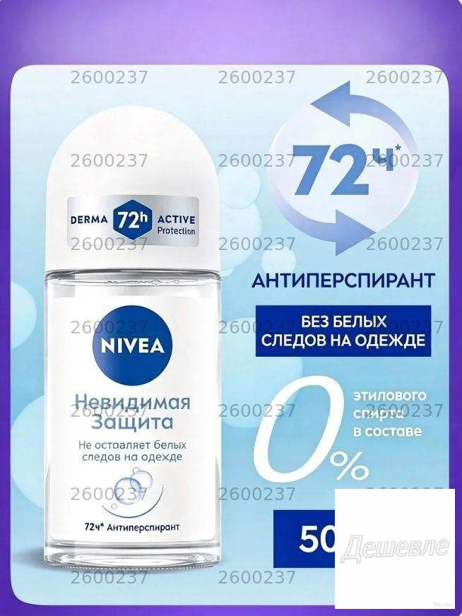Дезодорант #1