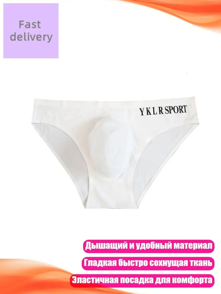 Кальсоны #1