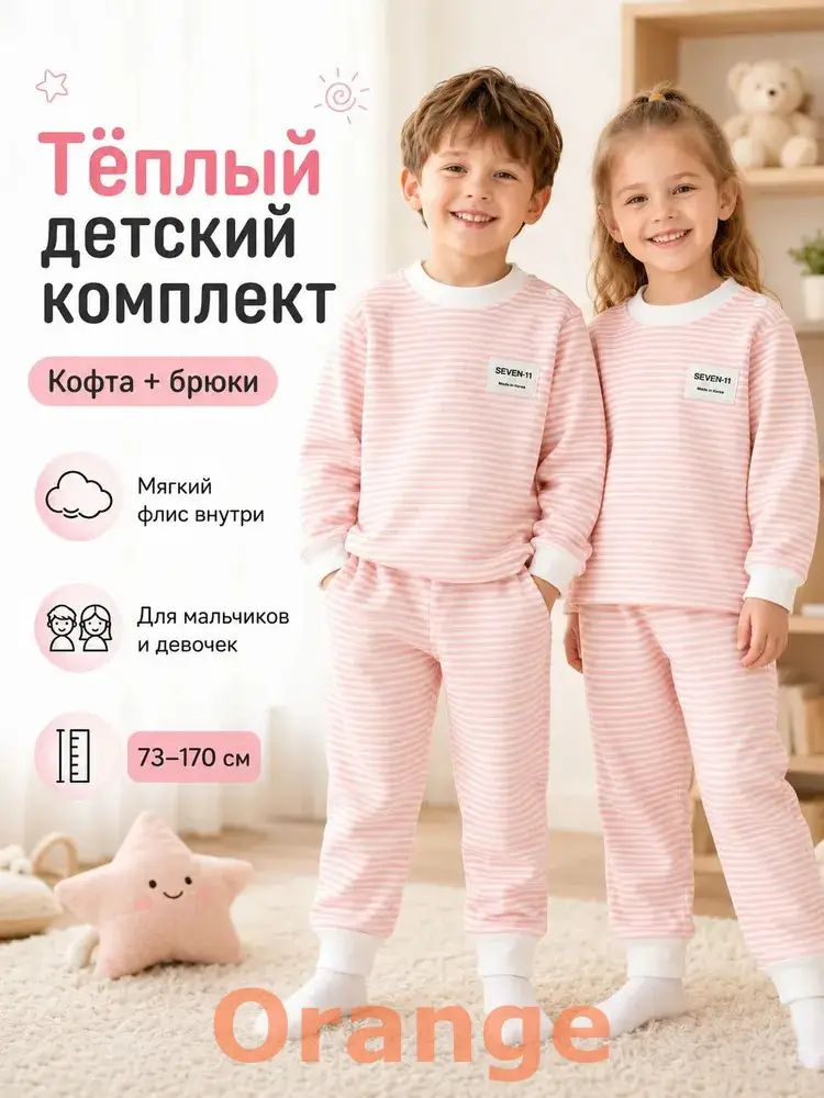 Комплект термобелья #1