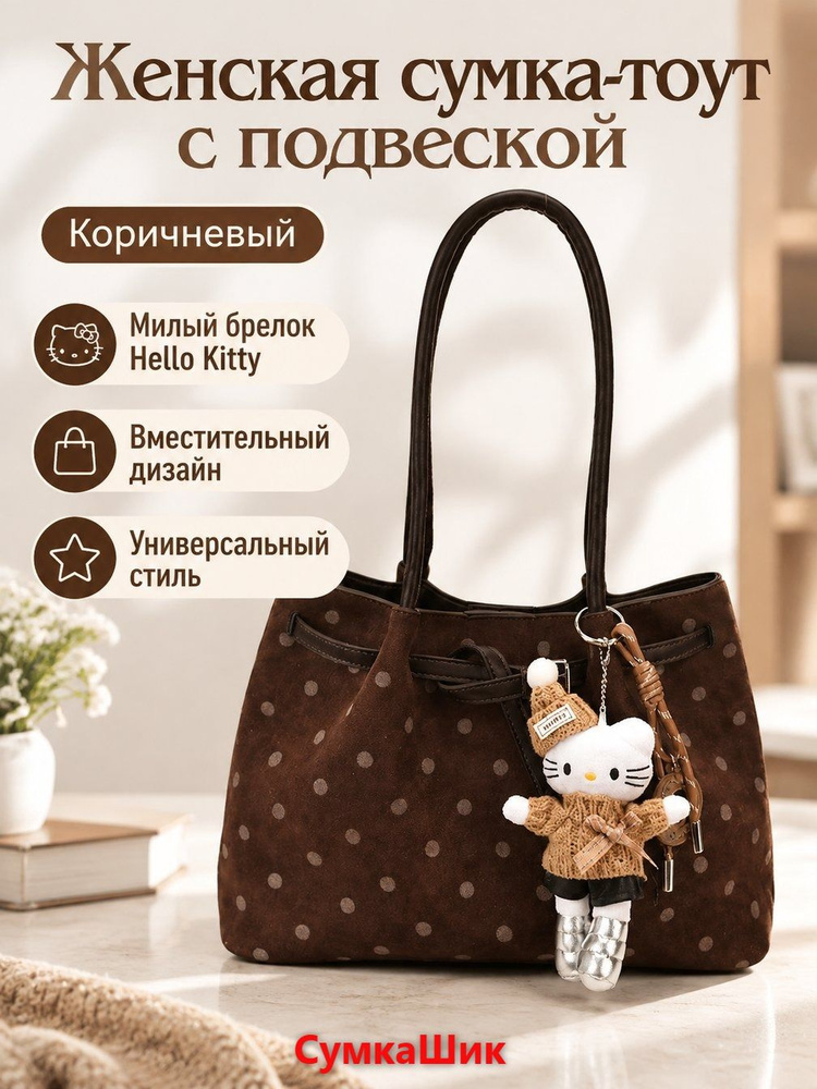 Сумка ридикюль #1