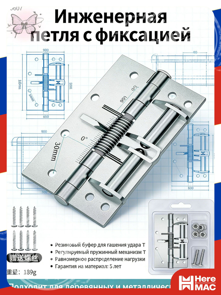 Доводчик дверной HereMac #1