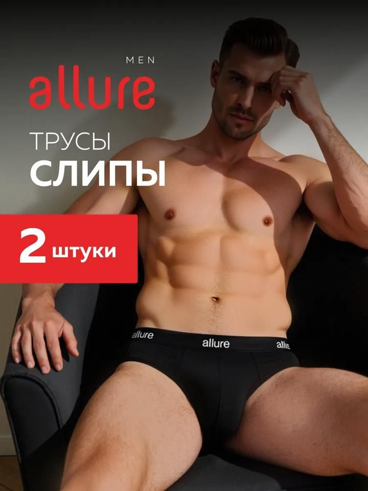 Трусы #1