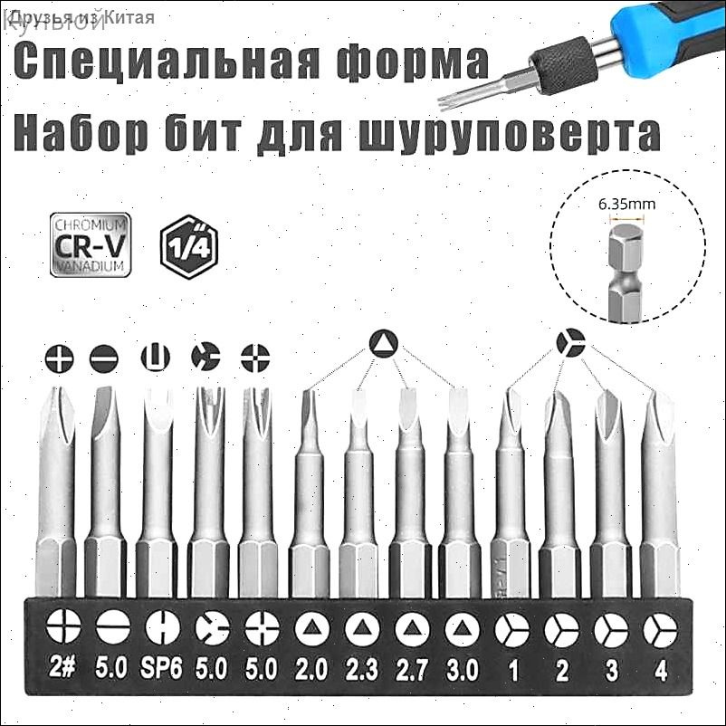 Набор отвёрток #1