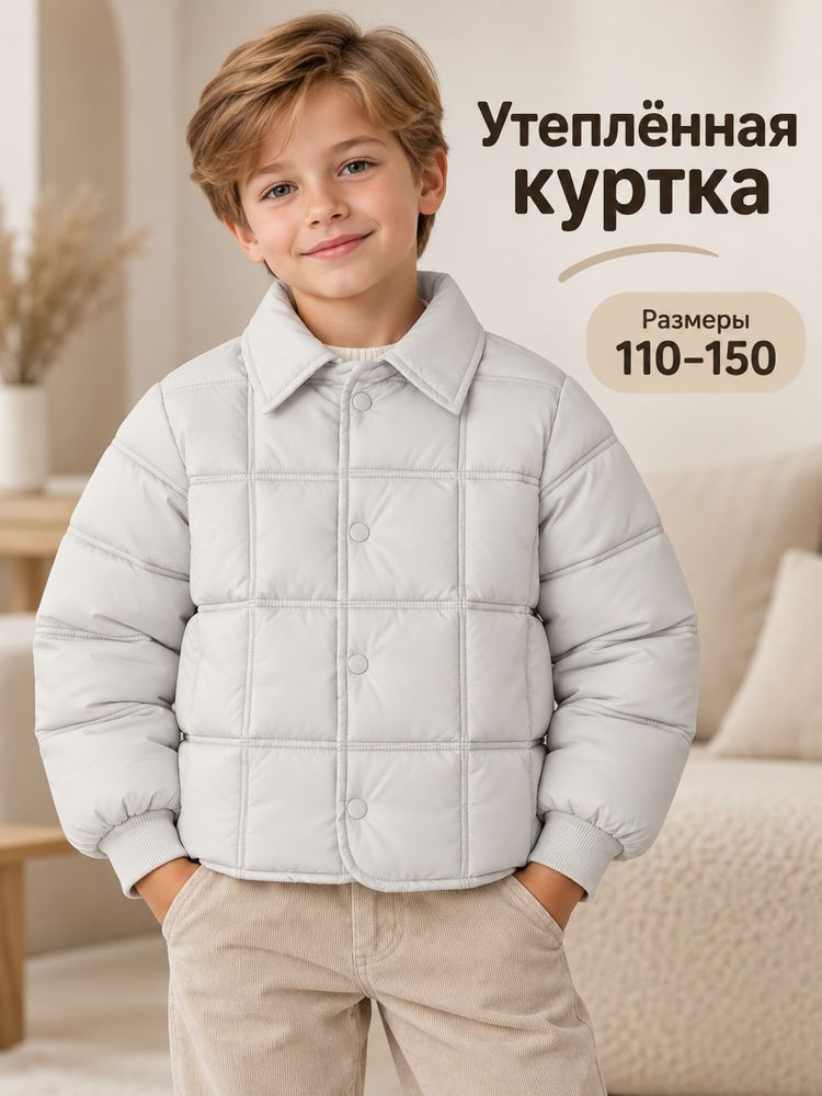 Куртка #1