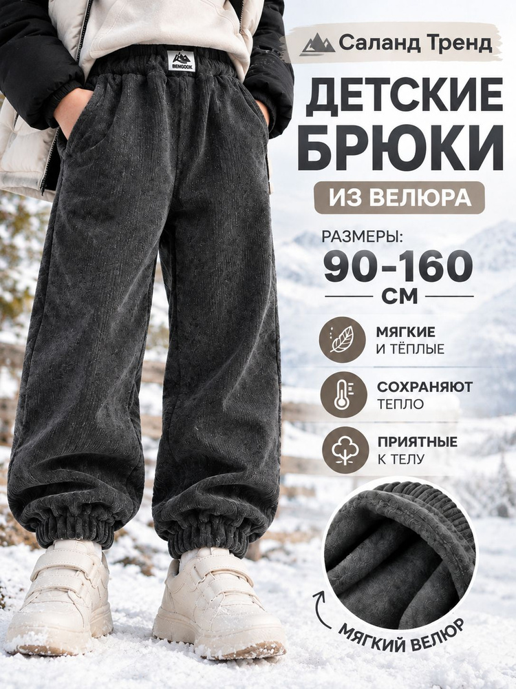Джинсы #1