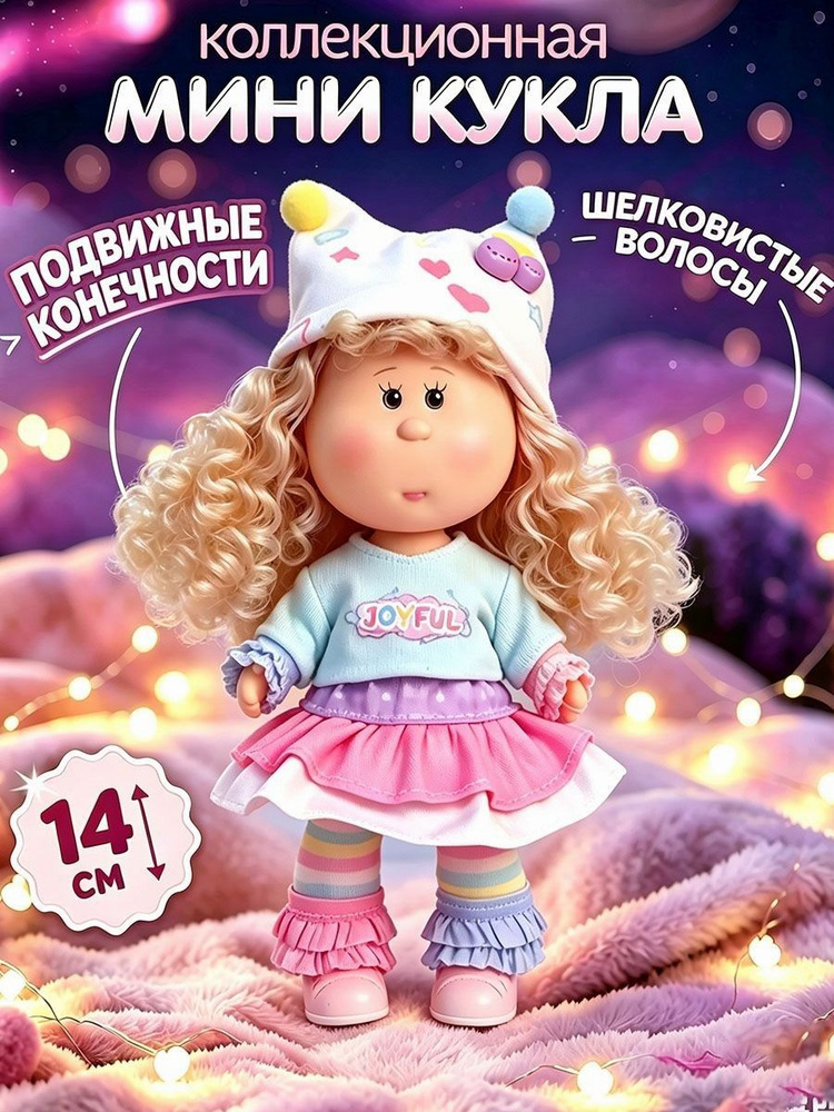 Кукла #1