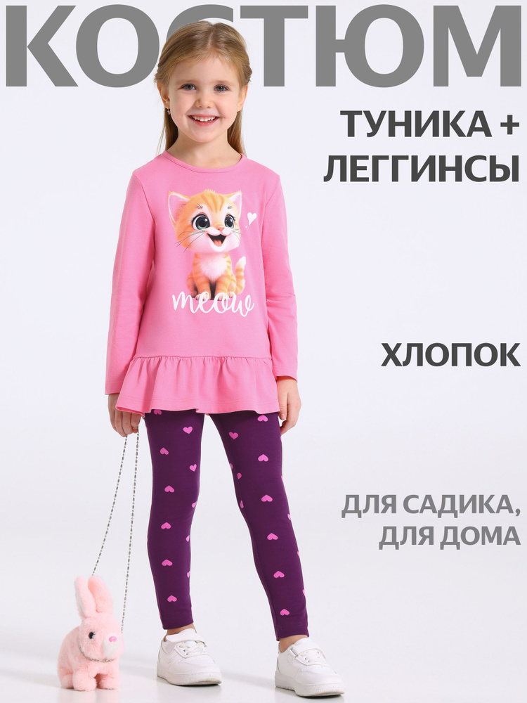 Комплект одежды Апрель #1