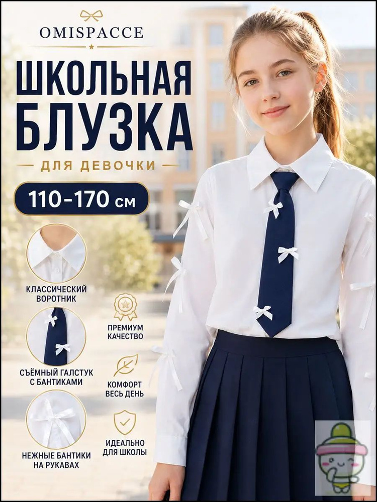 Рубашка #1