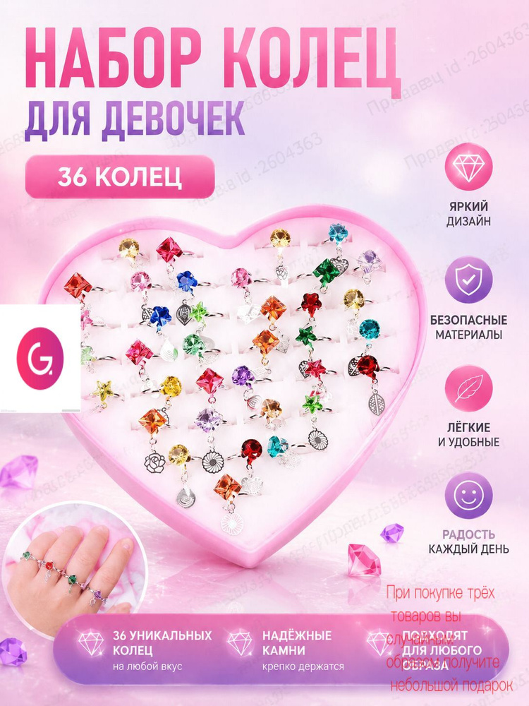 Кольцо #1