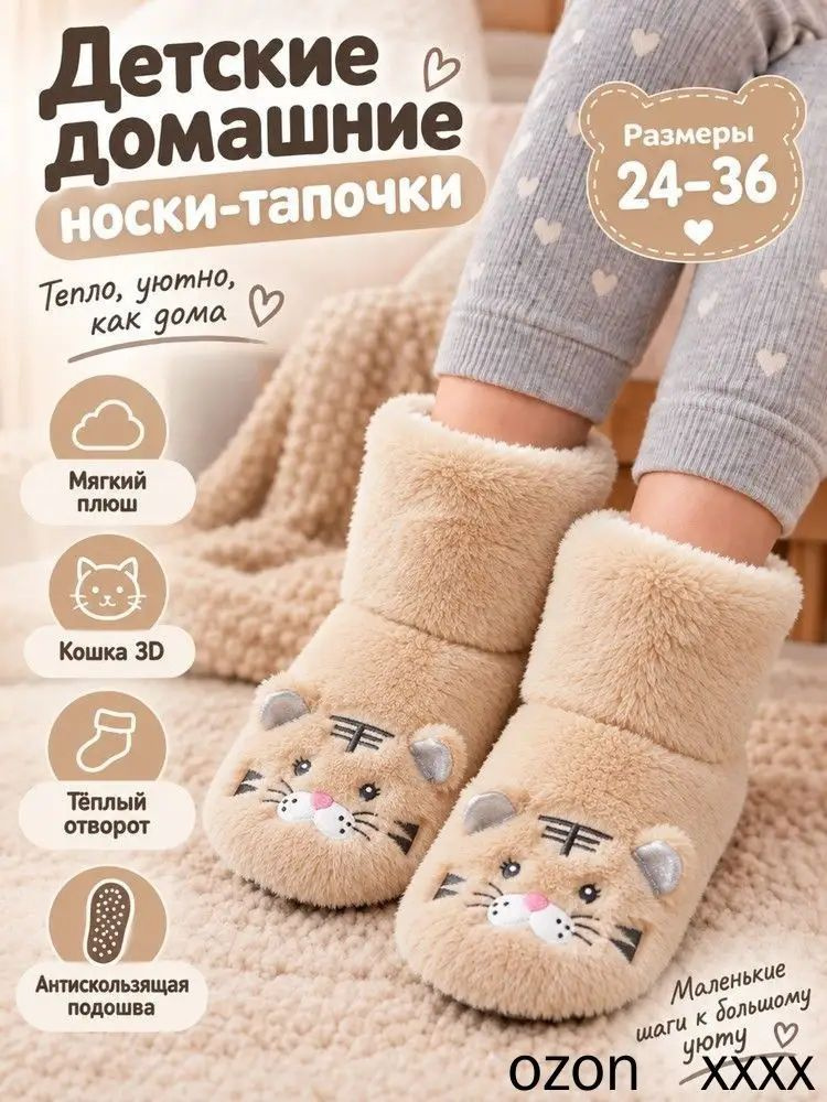 Слипоны #1