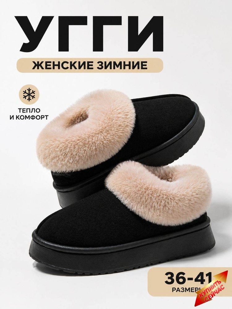 Угги #1
