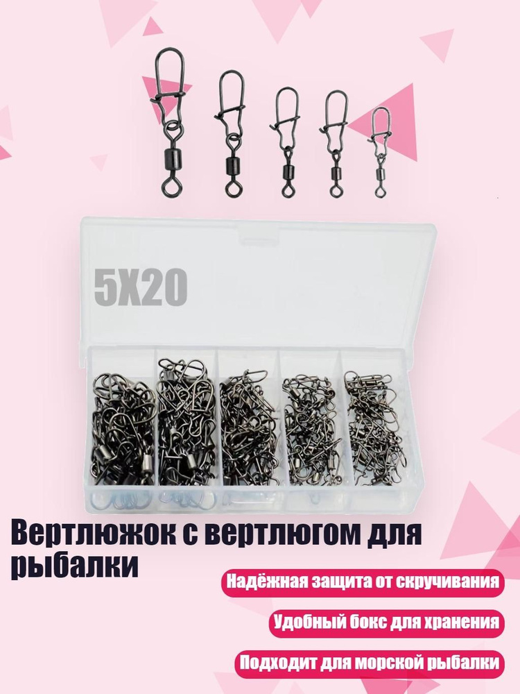 Вертлюг #1