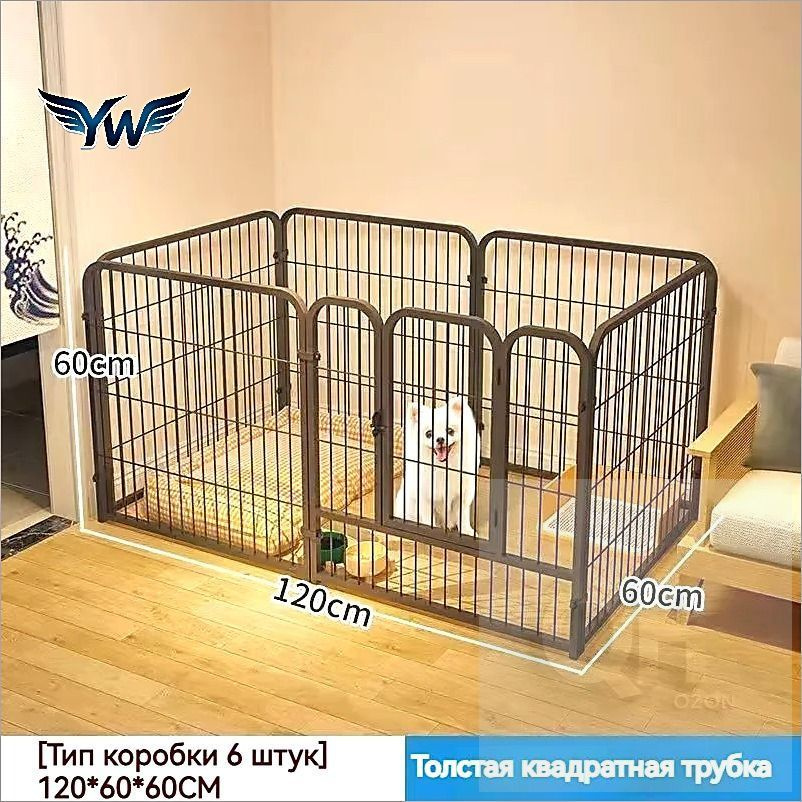 Вольер #1
