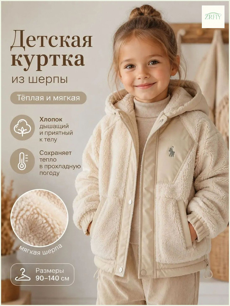 Куртка #1