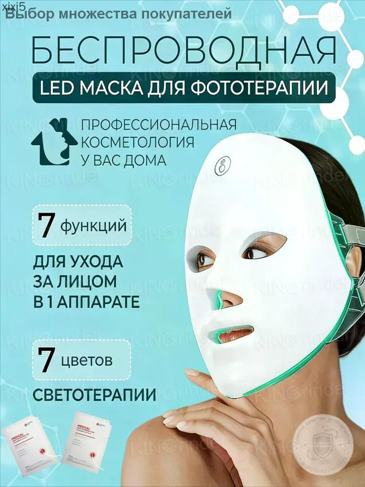 Фототерапия #1