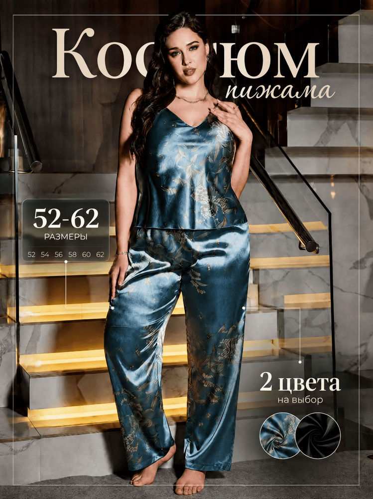 Пижама #1