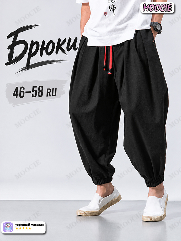 Брюки MOOCIE #1