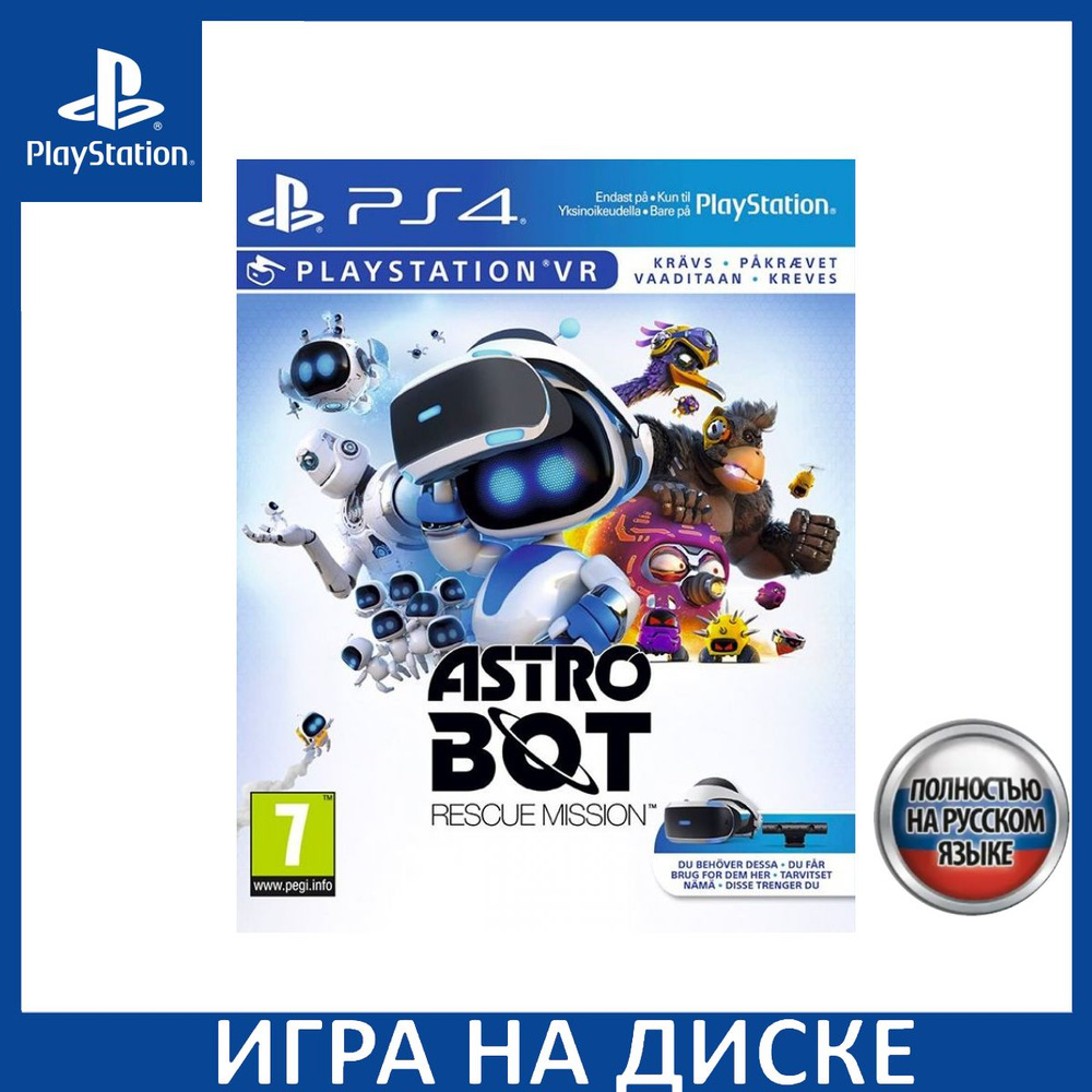 Astro Bot Rescue Mission Только для PS VR Русская Версия PS4