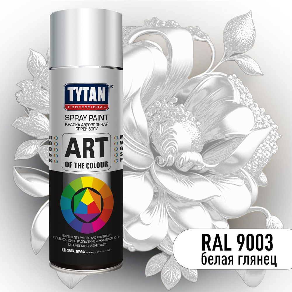 Аэрозольная краска Tytan Professional Art of the colour 9003, Акриловая,  Водно-дисперсионная, Глянцевое покрытие, белый - купить в интернет-магазине  OZON по выгодной цене (1319294601)