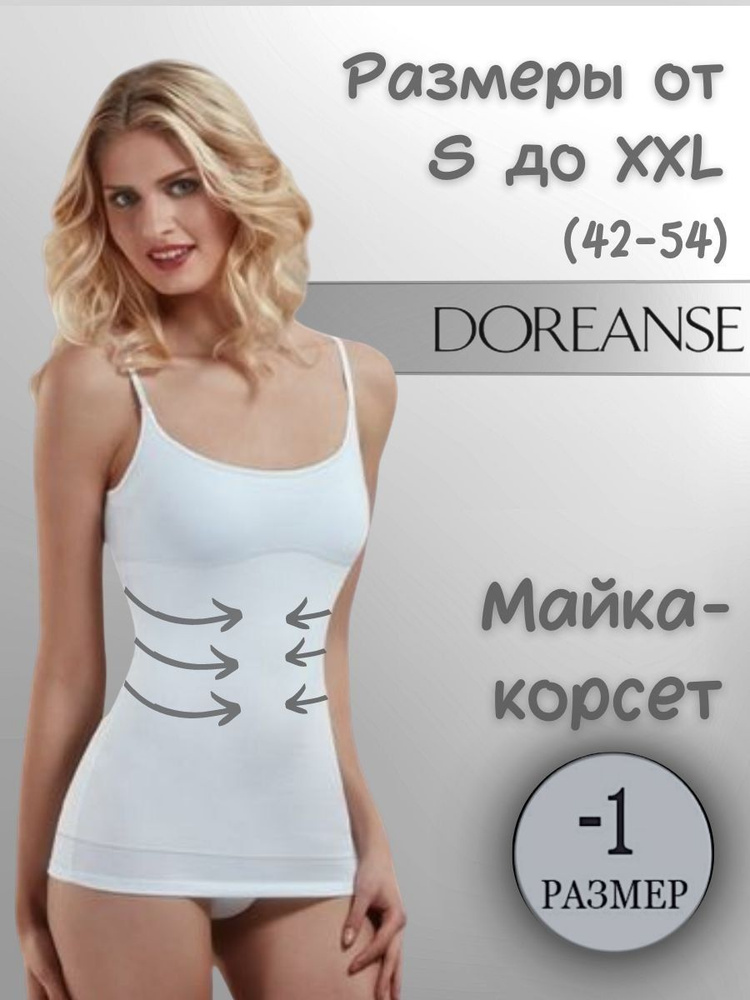 Майка Doreanse Корректирующая линия #1