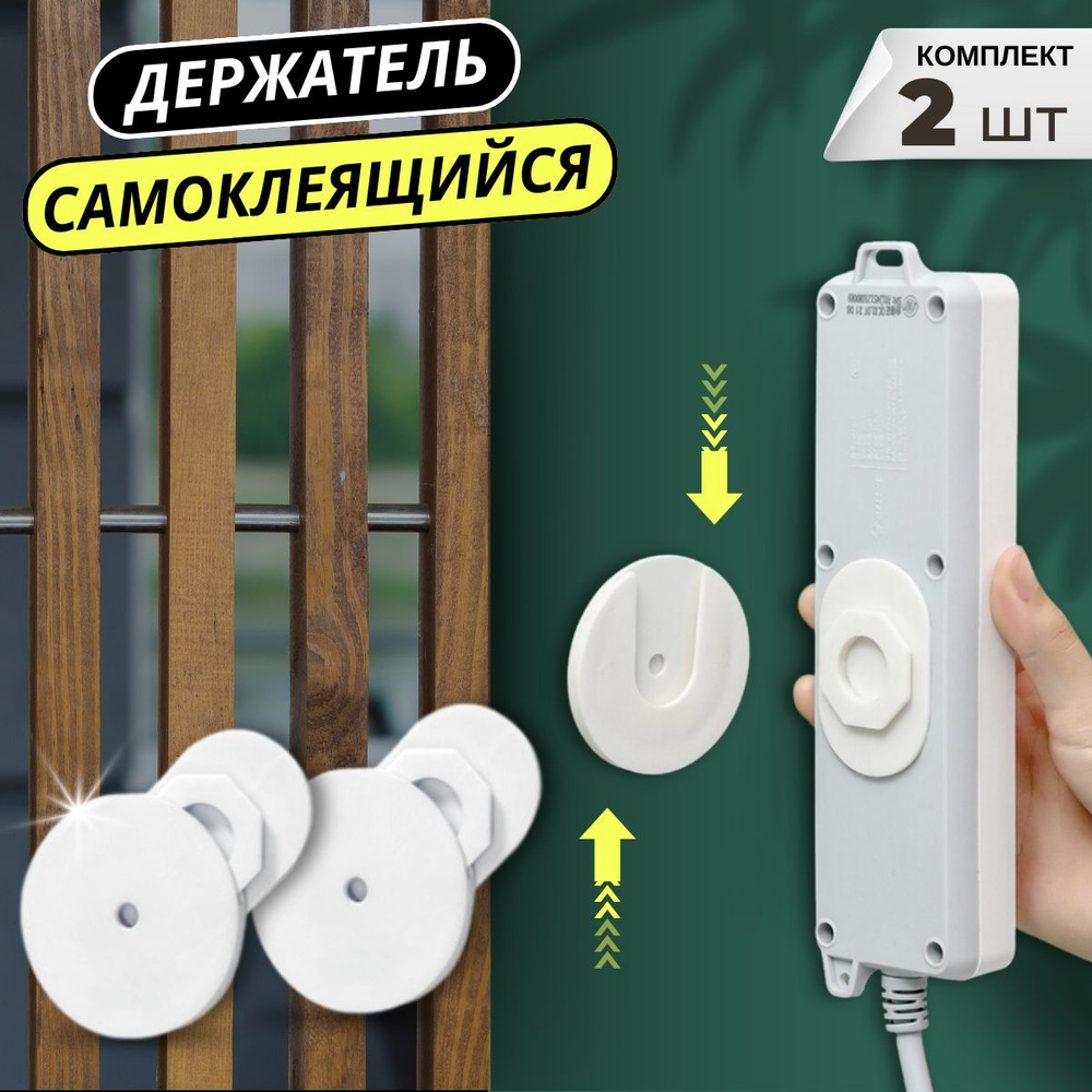 Настенный держатель самоклеющийся Vembir, кронштейн крепежный , крепеж ...