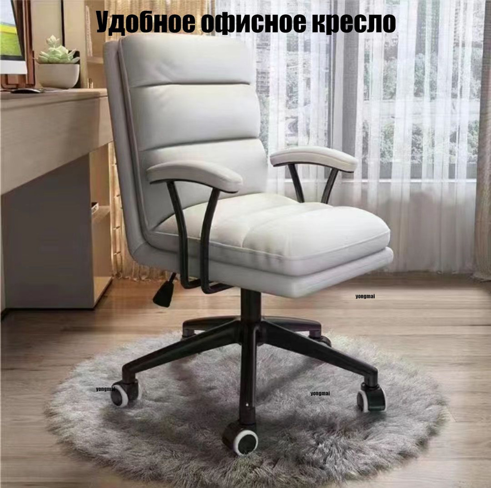 Офисное кресло Домашний офисный стул со спинкой - купить по выгодным ...