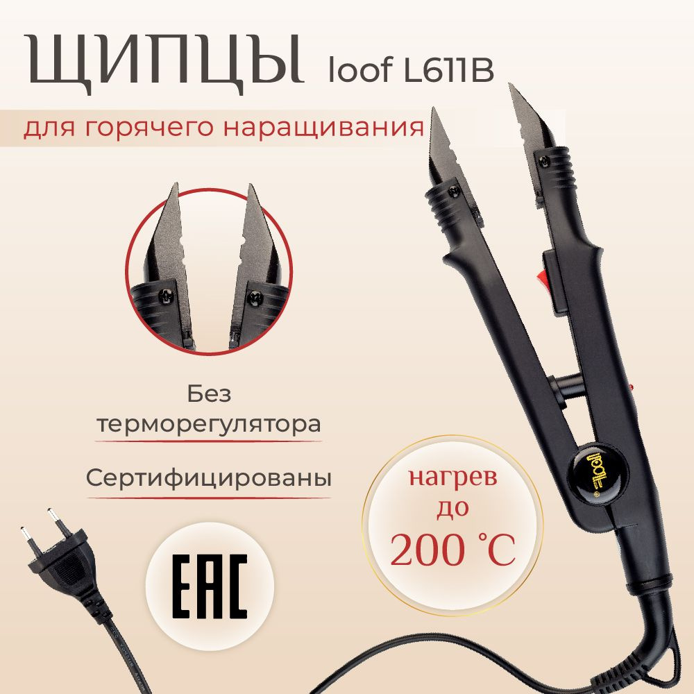 Щипцы для Наращивания Волос Loof