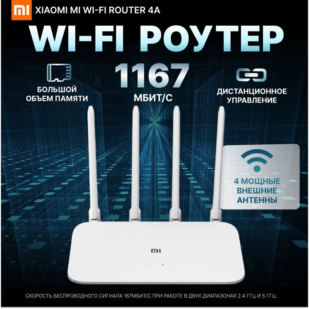 Роутер универсальный, домашний 2.4ГГц / Wi-Fi роутер портативный,  переносной, для дома и дачи / Маршрутизатор, белый