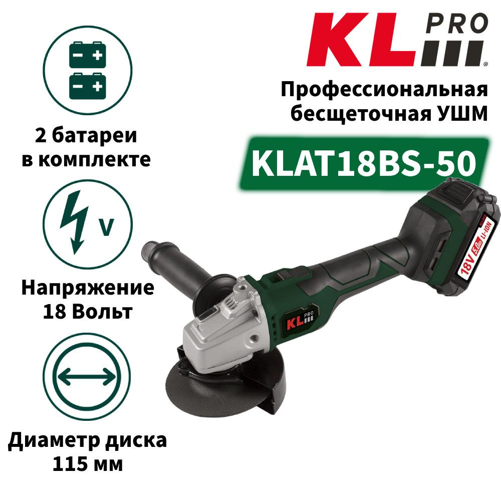 Шлифмашина угловая KLPRO KLAT18BS-50 - купить по низким ценам в  интернет-магазине OZON (1408349692)