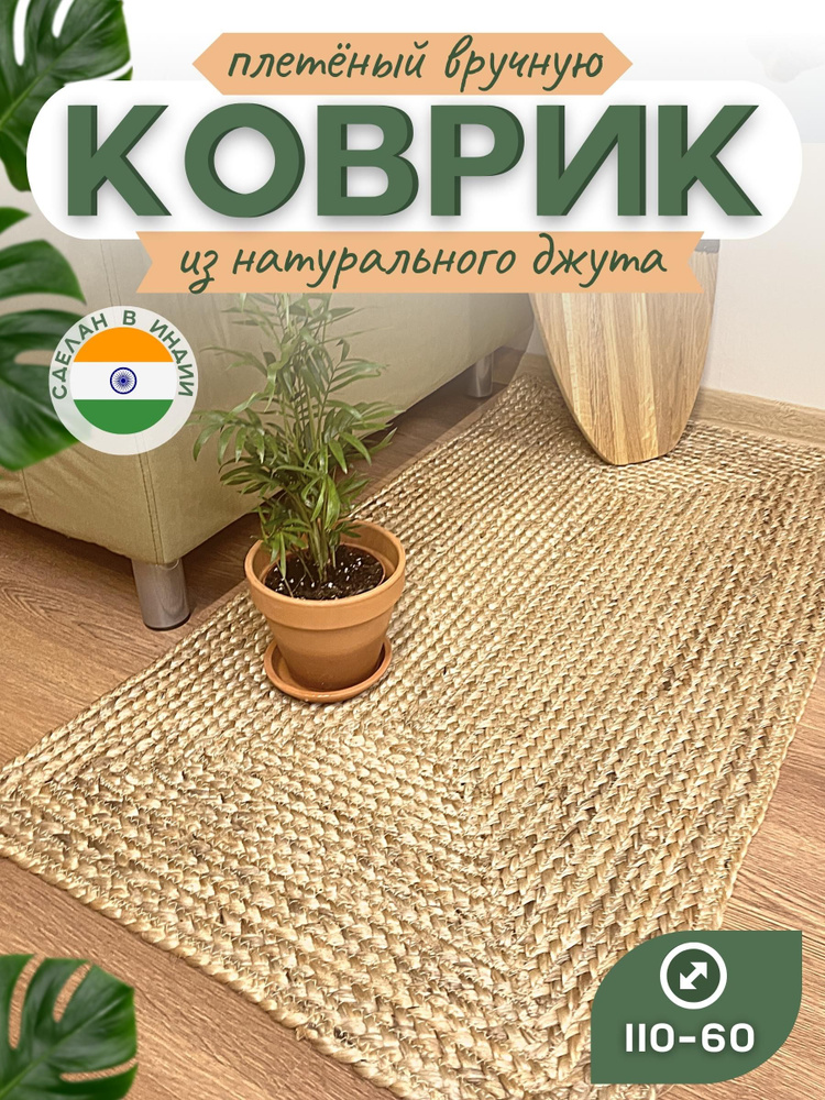 VETKA HOME Коврик прикроватный, 0,6 x 1 м #1