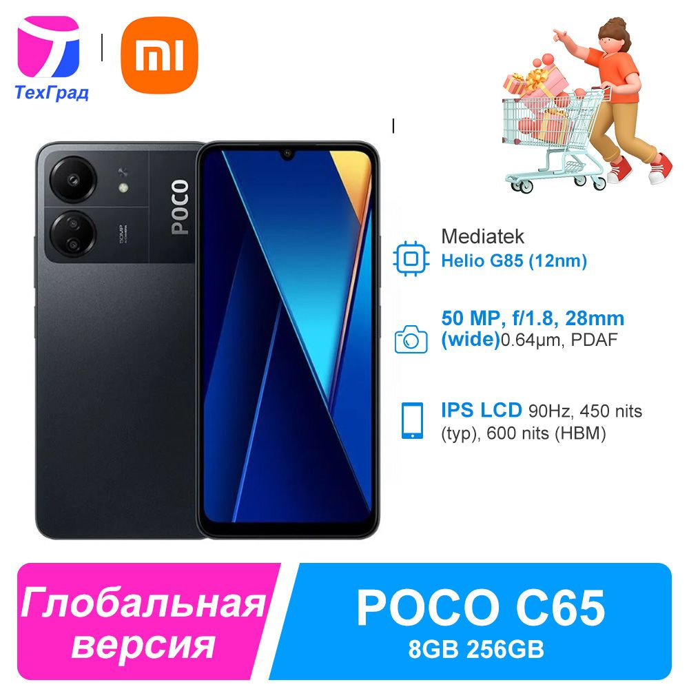 Смартфон Poco C 65 - купить по выгодной цене в интернет-магазине OZON  (1367595465)