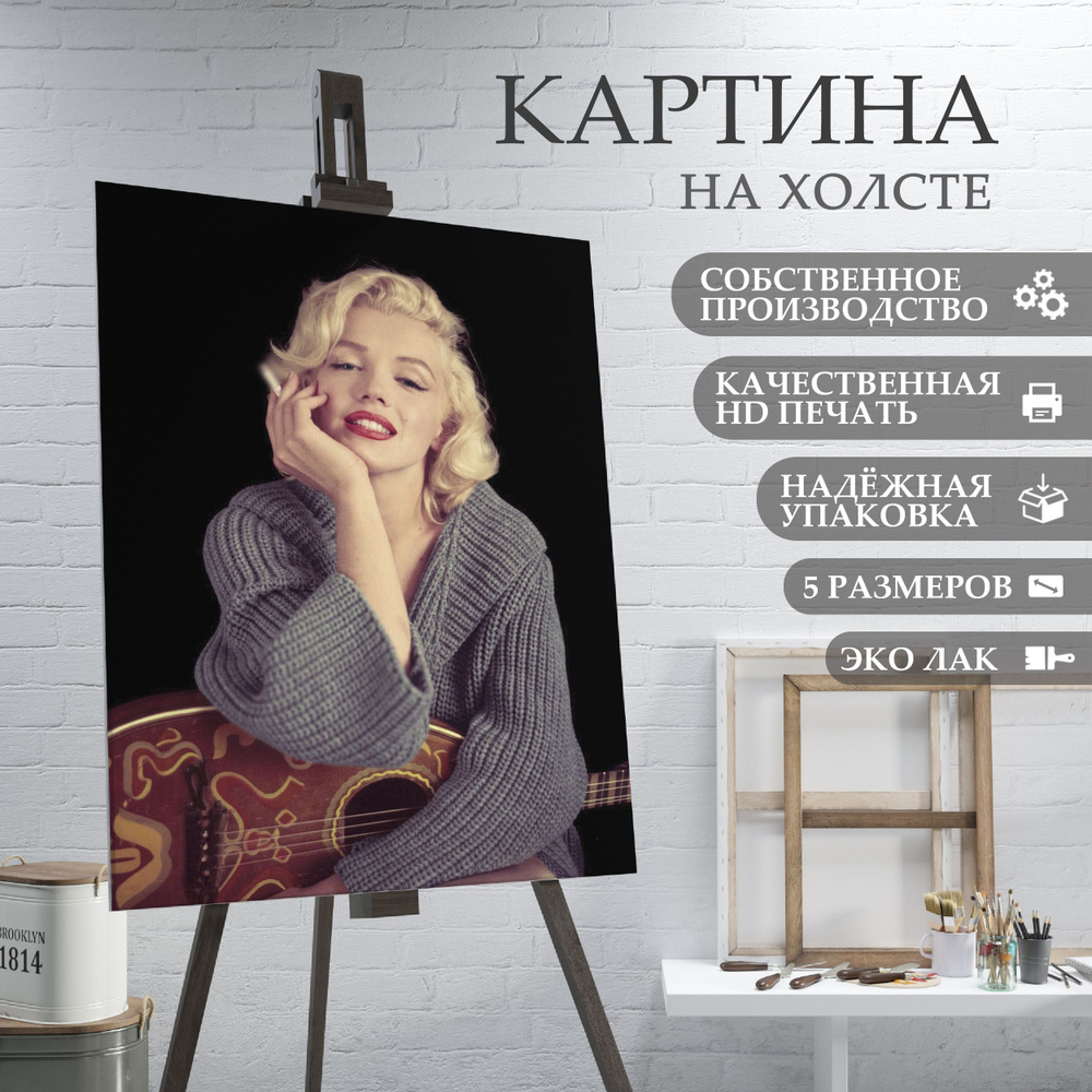 ArtPrintPro Картина "Мерлин Монро (8)", 30  х 20 см #1