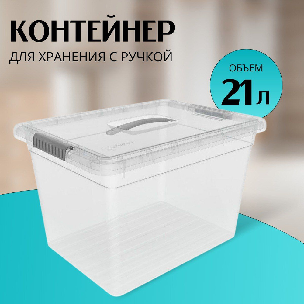 Ящик для хранения FunBox, 33 х 25 х 24 - купить по выгодной цене в ...