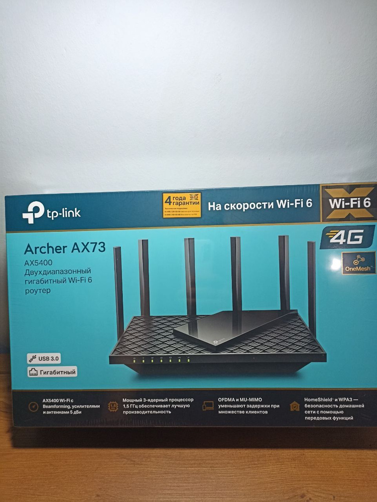 Роутер TP-Link Archer AX-73 купить по низкой цене с доставкой в ...
