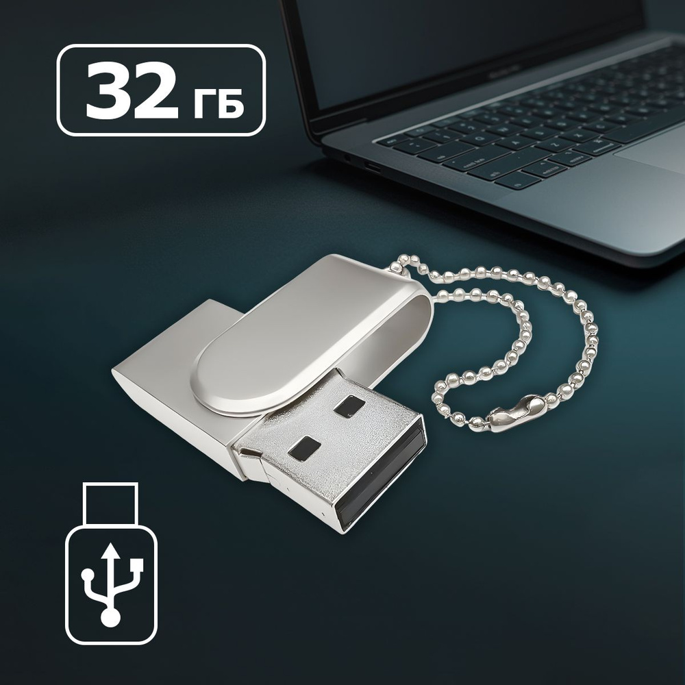 USB-флеш-накопитель BIGGPOWER брелок 32 ГБ - купить по выгодной цене в  интернет-магазине OZON (979561819)