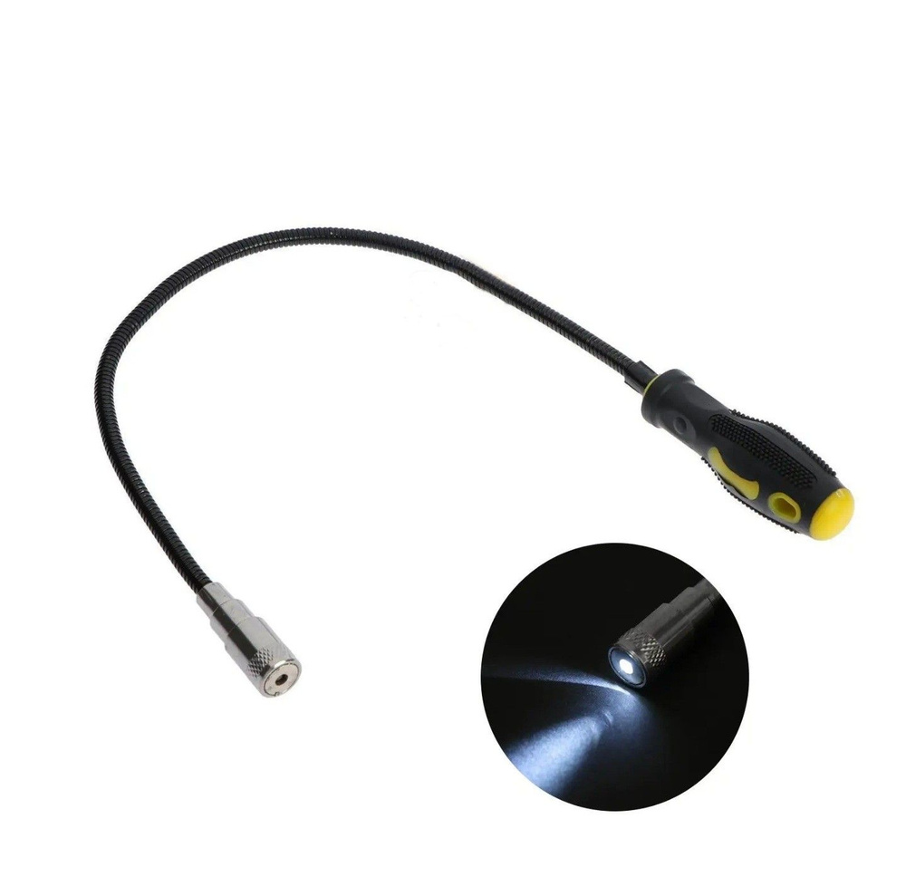 Щуп магнитный гибкий с фонариком. Магнитный захват. 590мм. - купить с ...