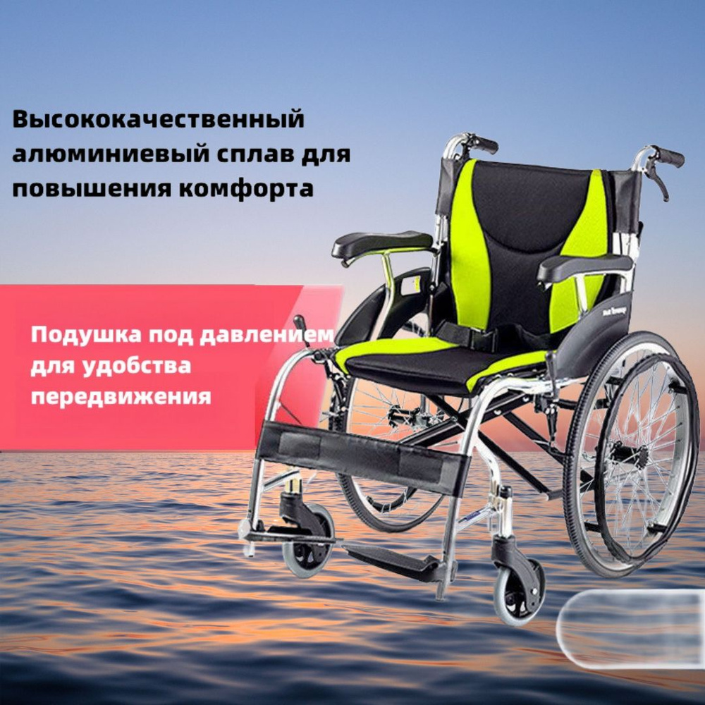 Ручная инвалидная коляска, черно-зеленая, H061C, алюминиевый сплав ...