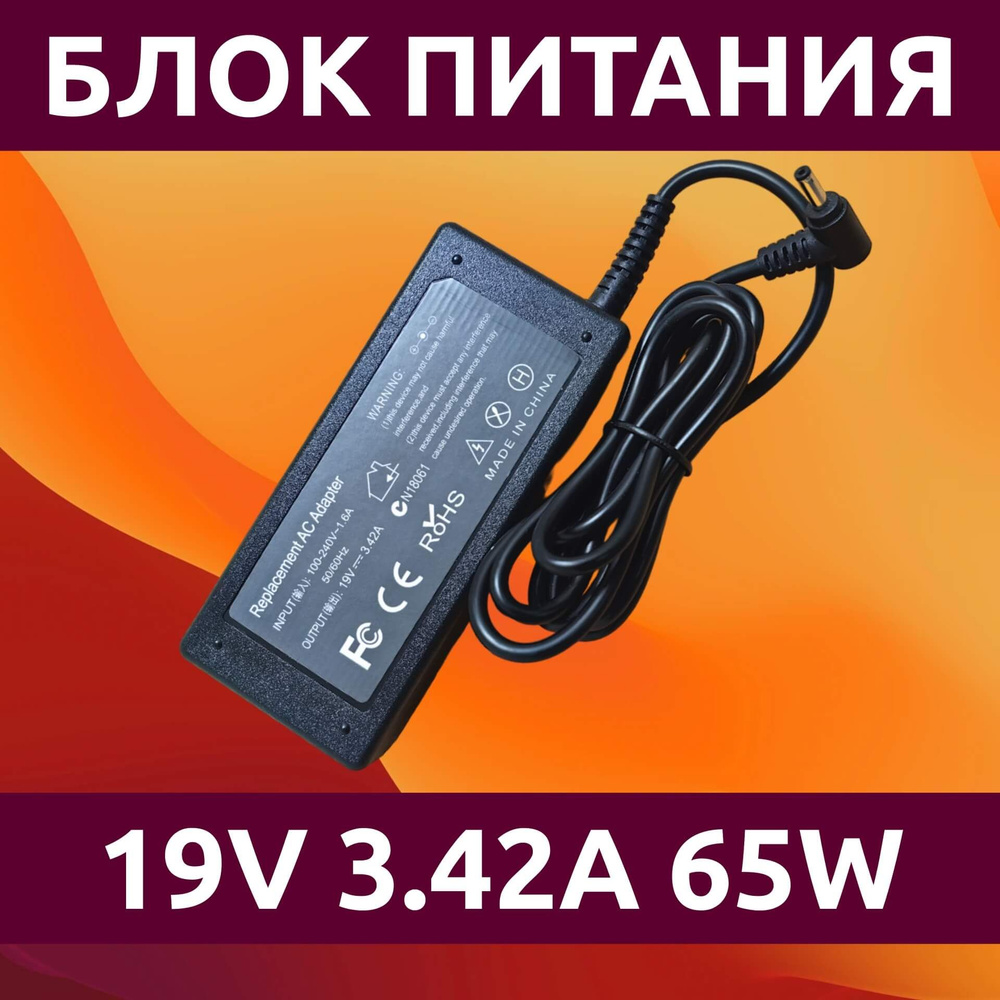 Зарядное устройство блок питания для ноутбука HIPER EXPERTBOOK ...