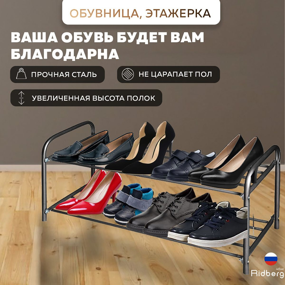 Этажерка для обуви Nika черная ЭТК2/Ч обувница в прихожую напольная ...