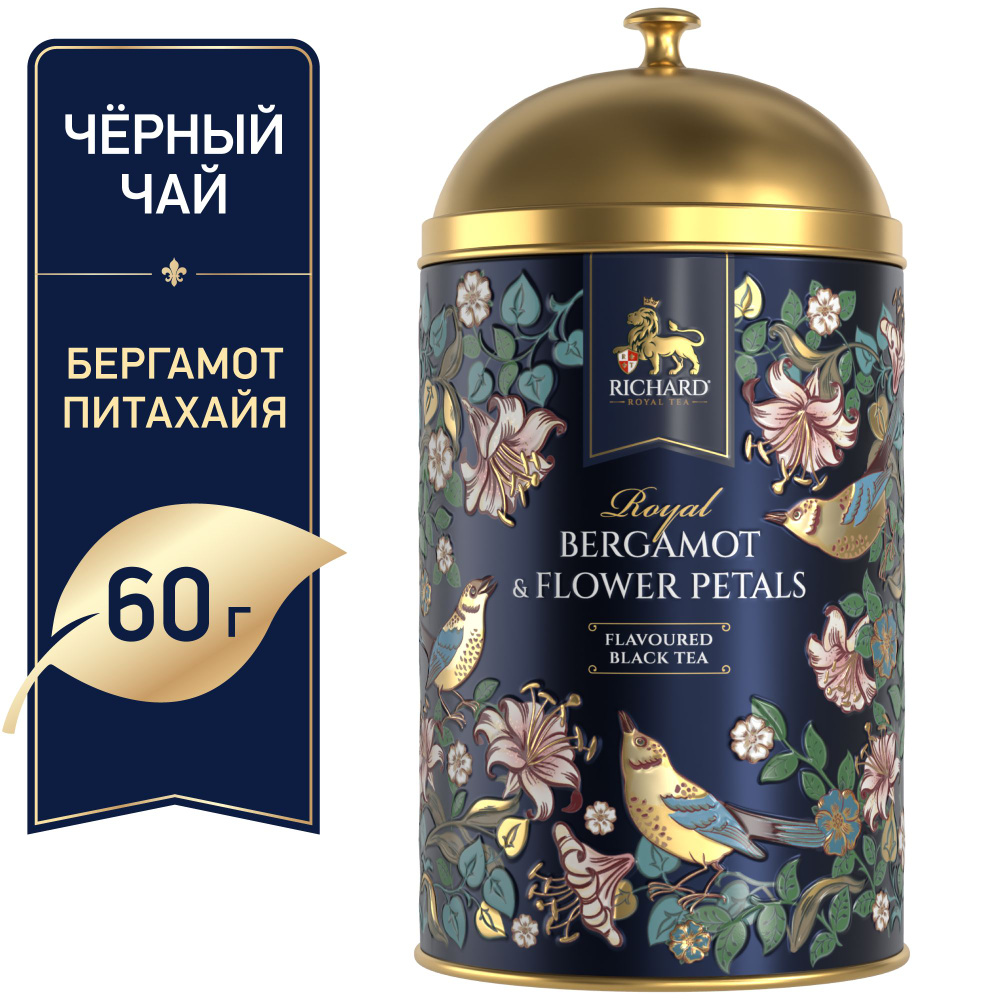 Чай черный листовой цейлонский Richard "Royal Bergamot & flower Petals ...