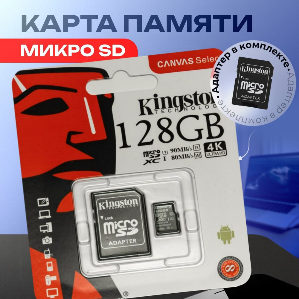 Карта памяти Карта памяти1 128 ГБ - купить по выгодным ценам в интернет ...