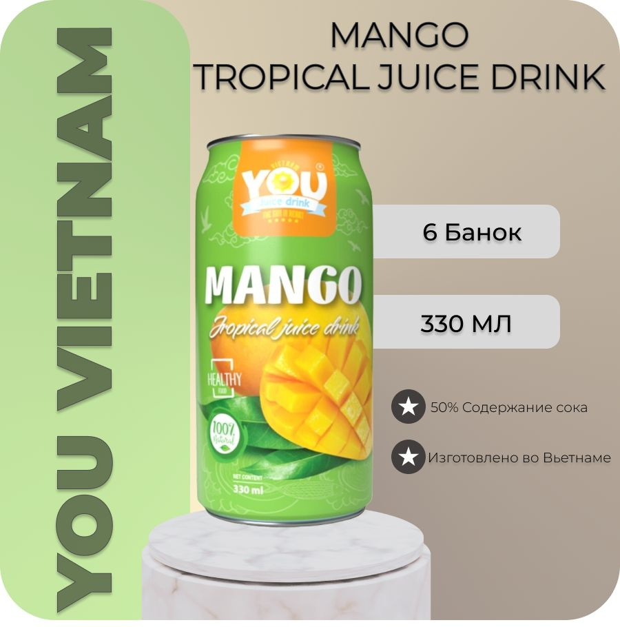 Тропический сок / Манго 50 % / YOU VIETNAM 100% Natural, 6 банок х 330 ...