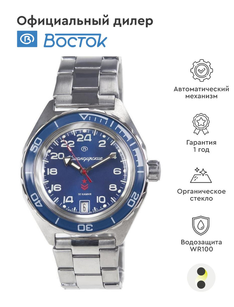 Мужские наручные часы Восток Командирские 650547 - купить с доставкой ...